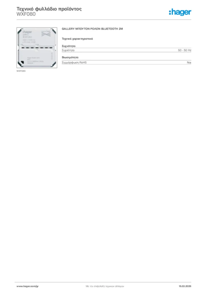 Εικόνα Hager Τεχνικό φυλλάδιο προϊόντος WXF080 | Hager