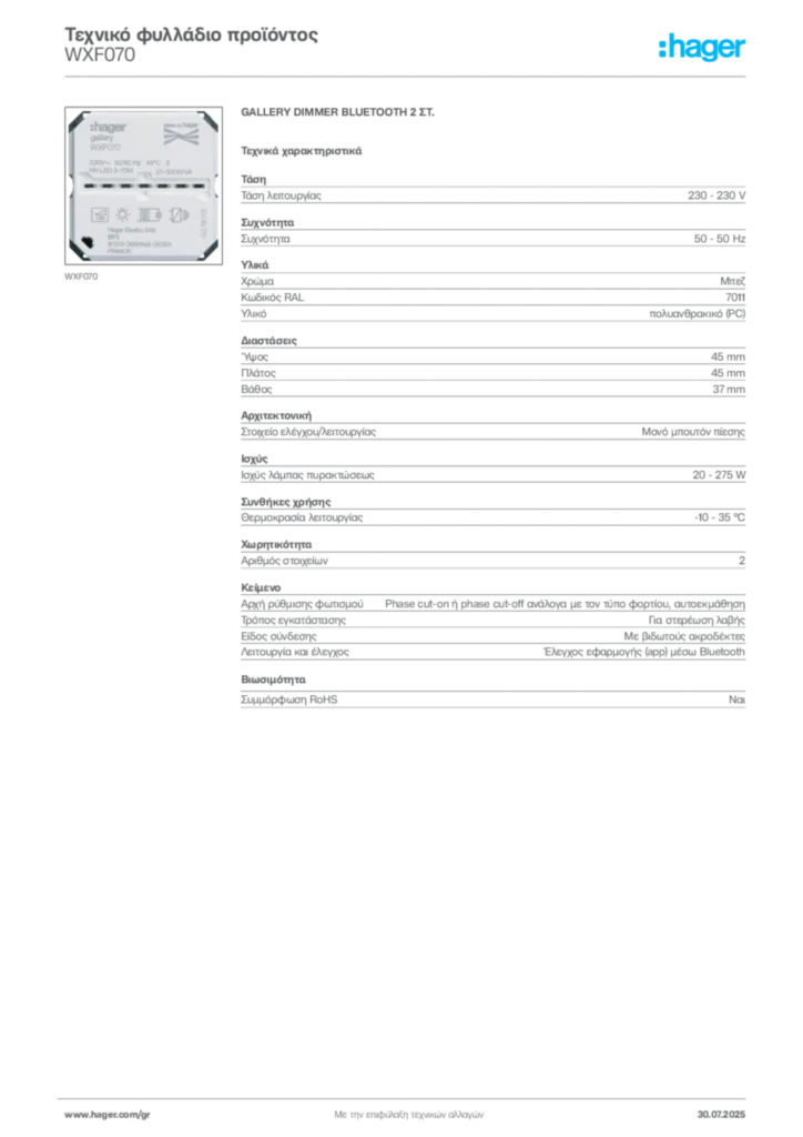 Εικόνα Hager Τεχνικό φυλλάδιο προϊόντος WXF070 | Hager