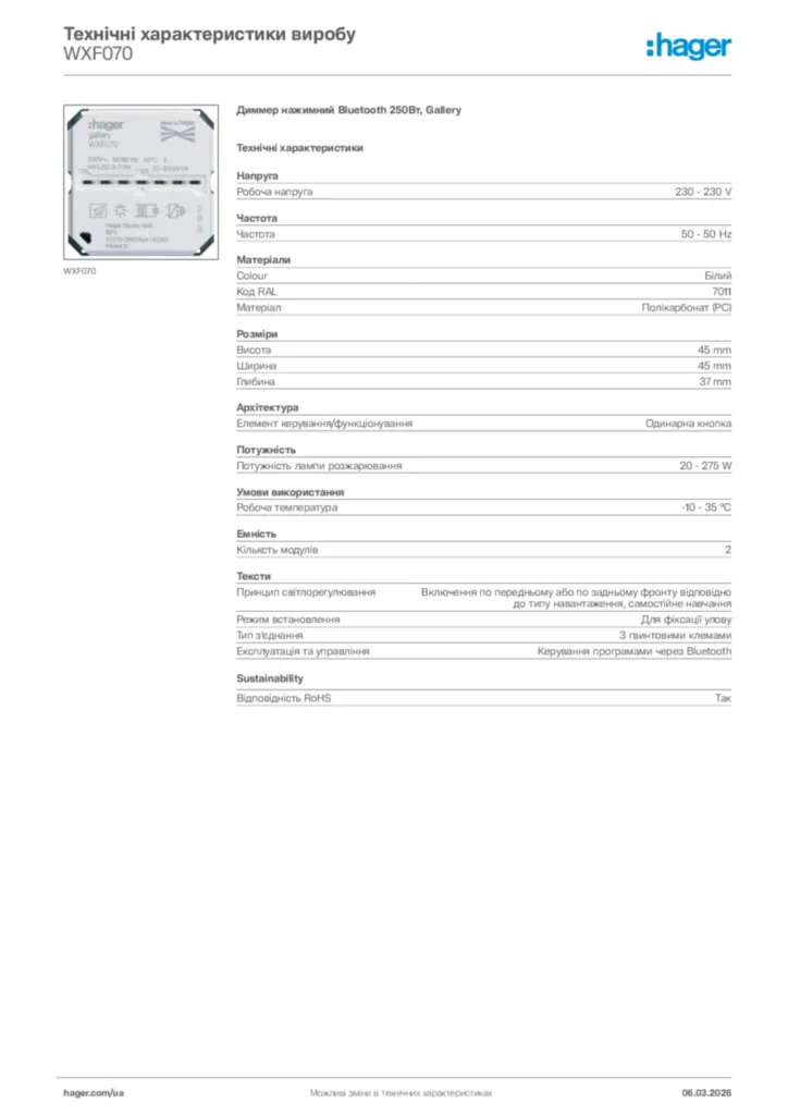 Зображення Hager Технічні характеристики виробу WXF070 | Hager