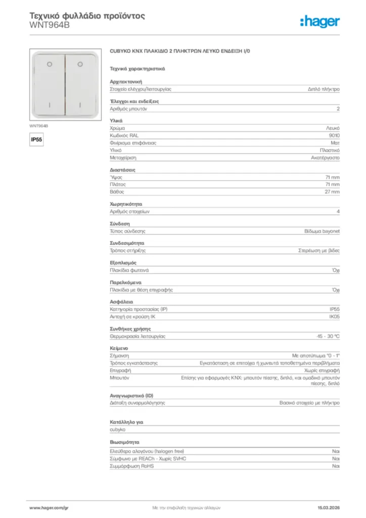 Εικόνα Hager Τεχνικό φυλλάδιο προϊόντος WNT964B | Hager