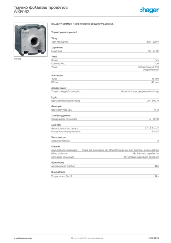 Εικόνα Hager Τεχνικό φυλλάδιο προϊόντος WXF062 | Hager