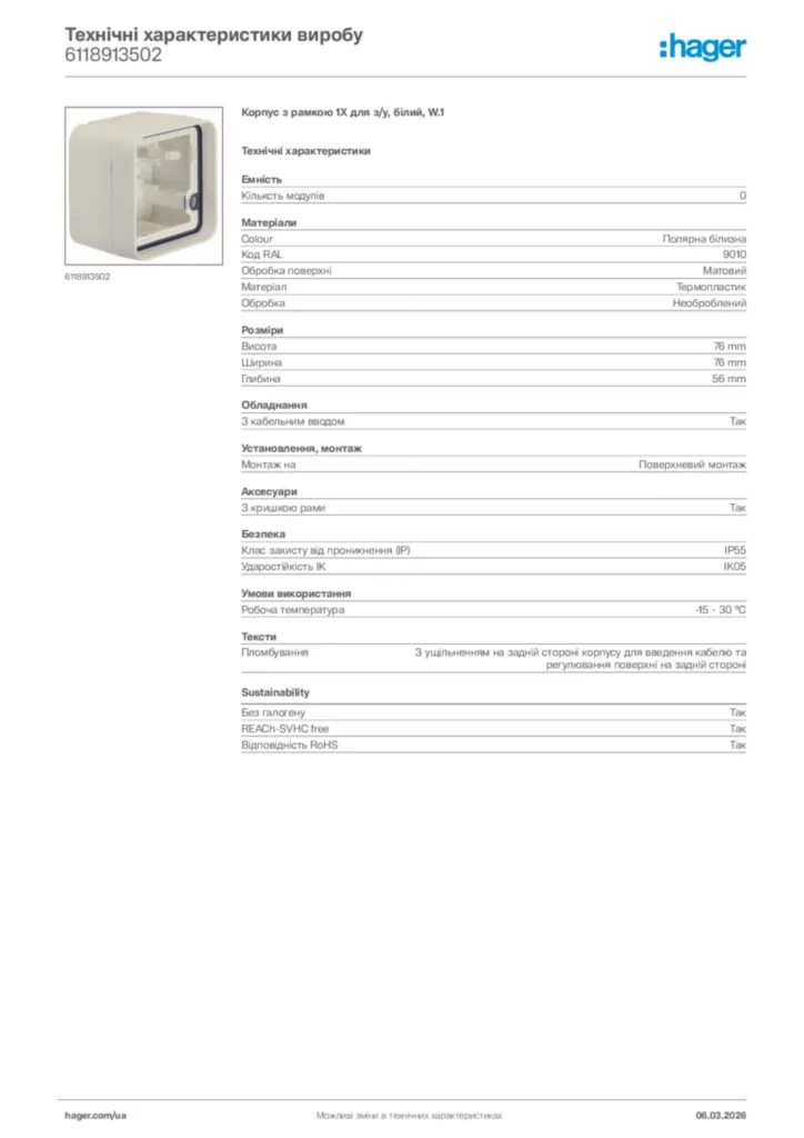 Зображення Hager Технічні характеристики виробу 6118913502 | Hager