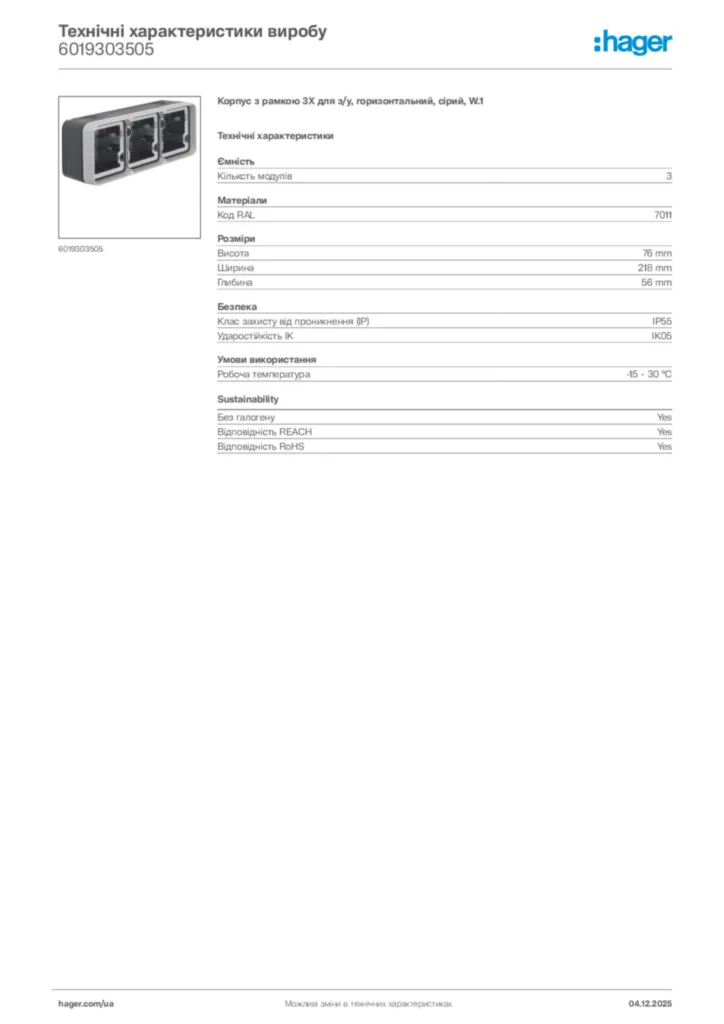 Зображення Hager Технічні характеристики виробу 6019303505 | Hager