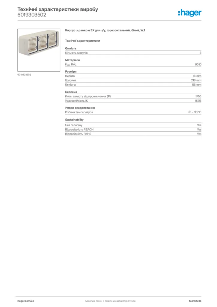 Зображення Hager Технічні характеристики виробу 6019303502 | Hager