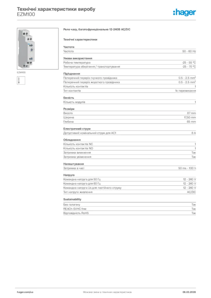 Зображення Hager Технічні характеристики виробу EZM100 | Hager