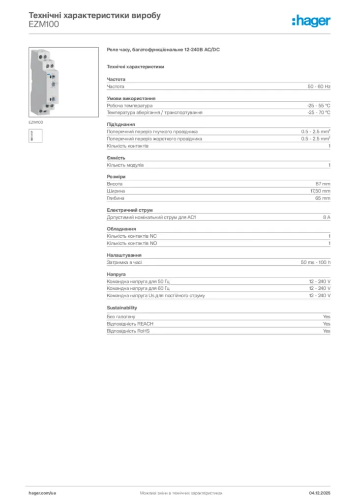 Зображення Hager Технічні характеристики виробу EZM100 | Hager