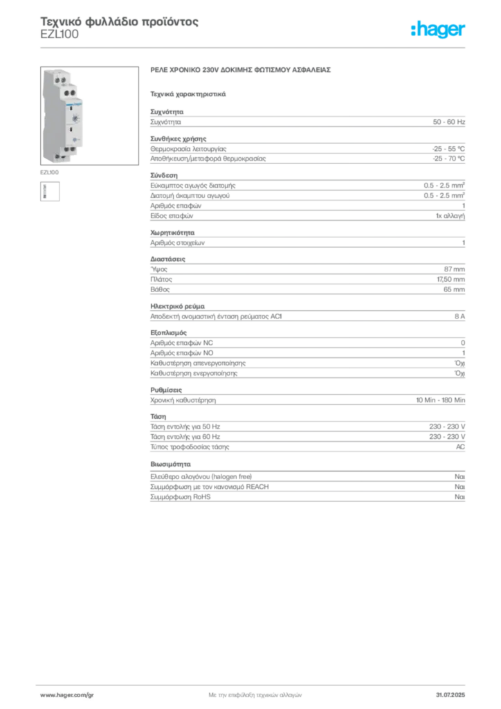 Εικόνα Hager Τεχνικό φυλλάδιο προϊόντος EZL100 | Hager