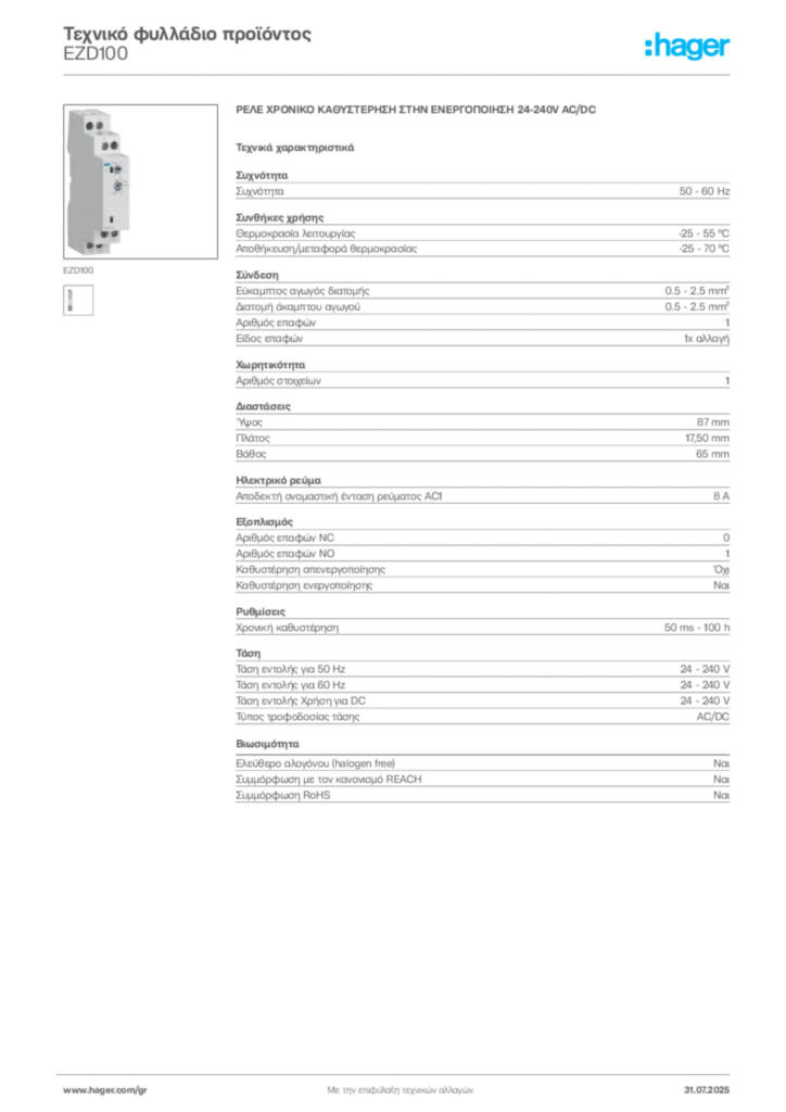 Εικόνα Hager Τεχνικό φυλλάδιο προϊόντος EZD100 | Hager