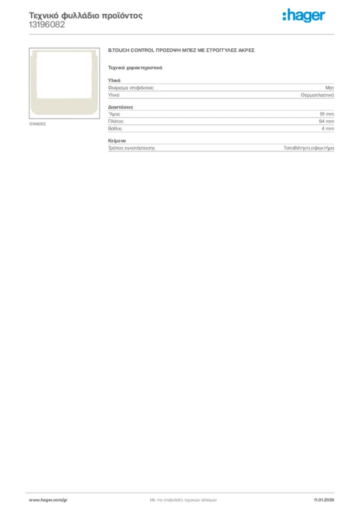 Εικόνα Hager Τεχνικό φυλλάδιο προϊόντος 13196082 | Hager