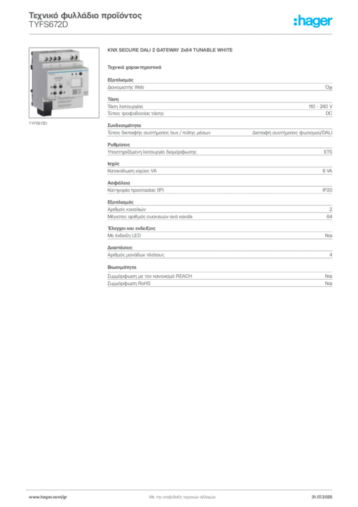 Εικόνα Hager Τεχνικό φυλλάδιο προϊόντος TYFS672D | Hager