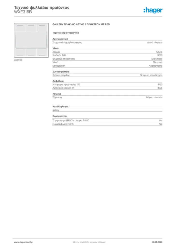 Εικόνα Hager Τεχνικό φυλλάδιο προϊόντος WXE316B | Hager