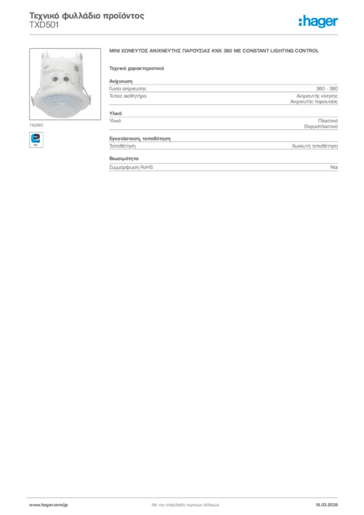 Εικόνα Hager Τεχνικό φυλλάδιο προϊόντος TXD501 | Hager