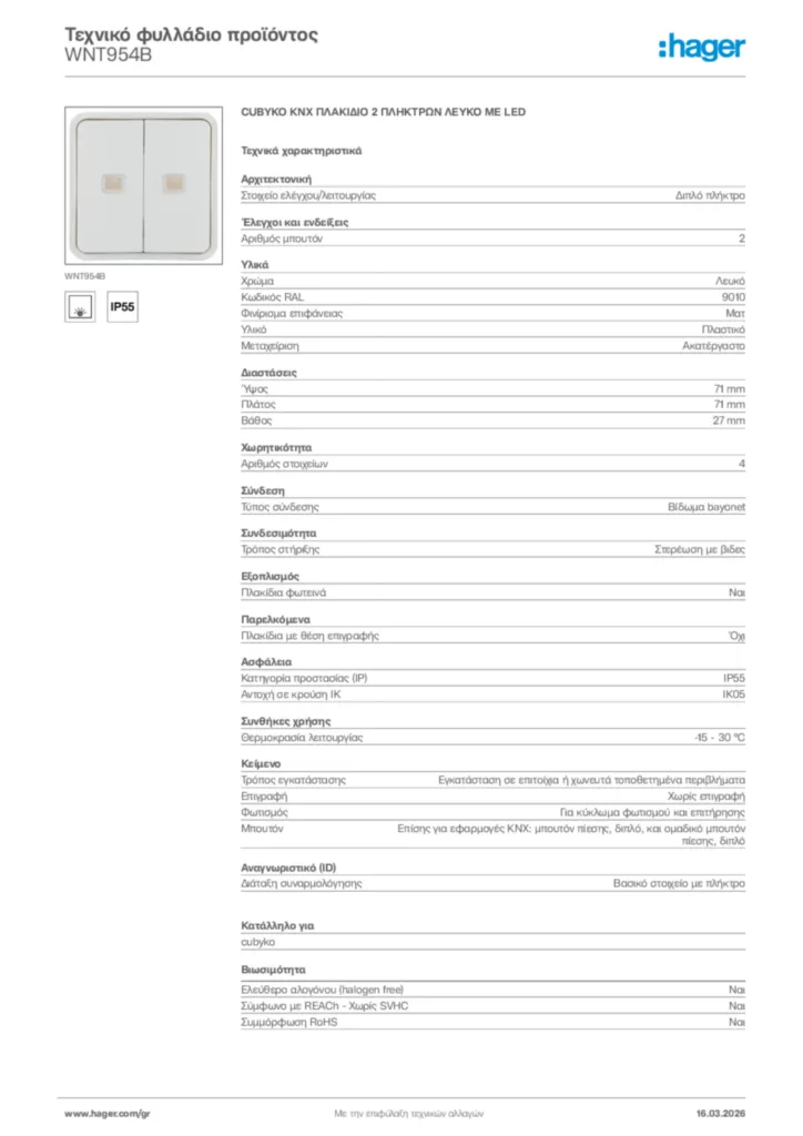 Εικόνα Hager Τεχνικό φυλλάδιο προϊόντος WNT954B | Hager