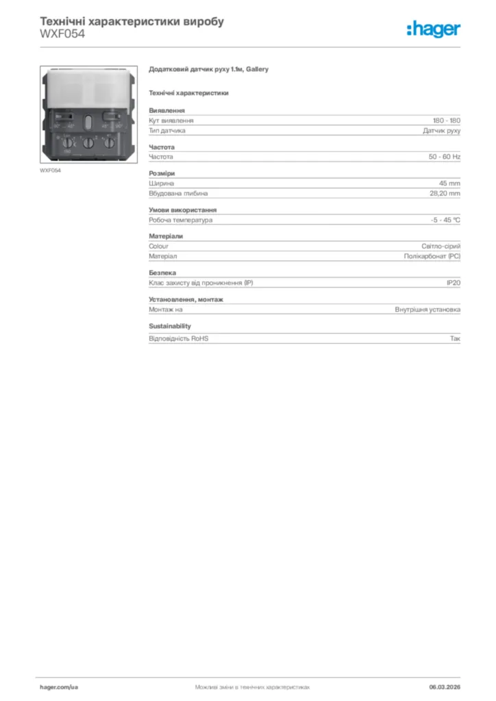 Зображення Hager Технічні характеристики виробу WXF054 | Hager