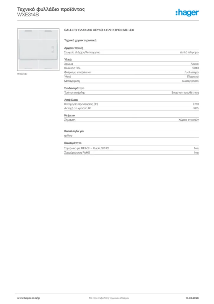 Εικόνα Hager Τεχνικό φυλλάδιο προϊόντος WXE314B | Hager