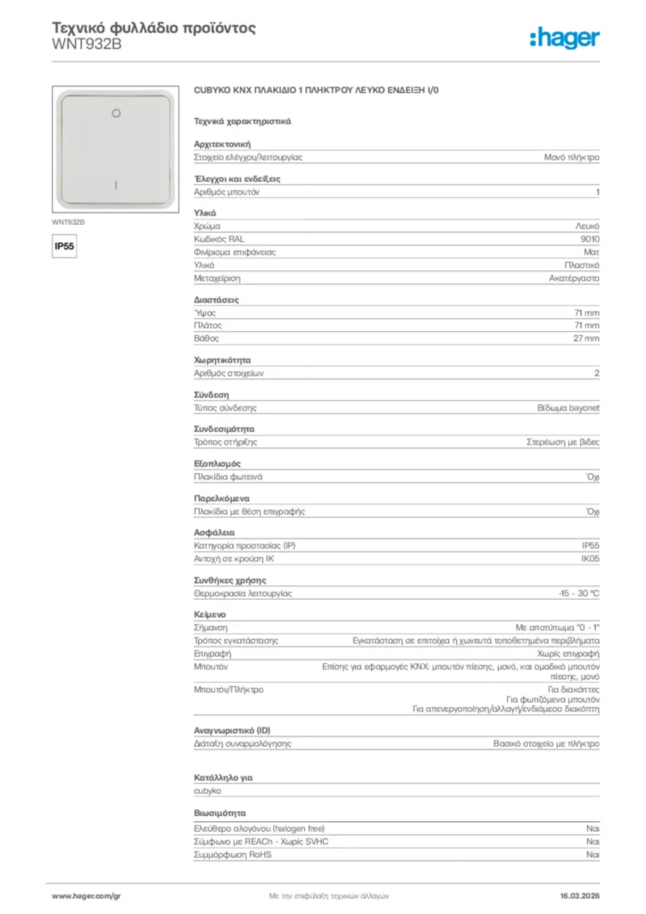 Εικόνα Hager Τεχνικό φυλλάδιο προϊόντος WNT932B | Hager