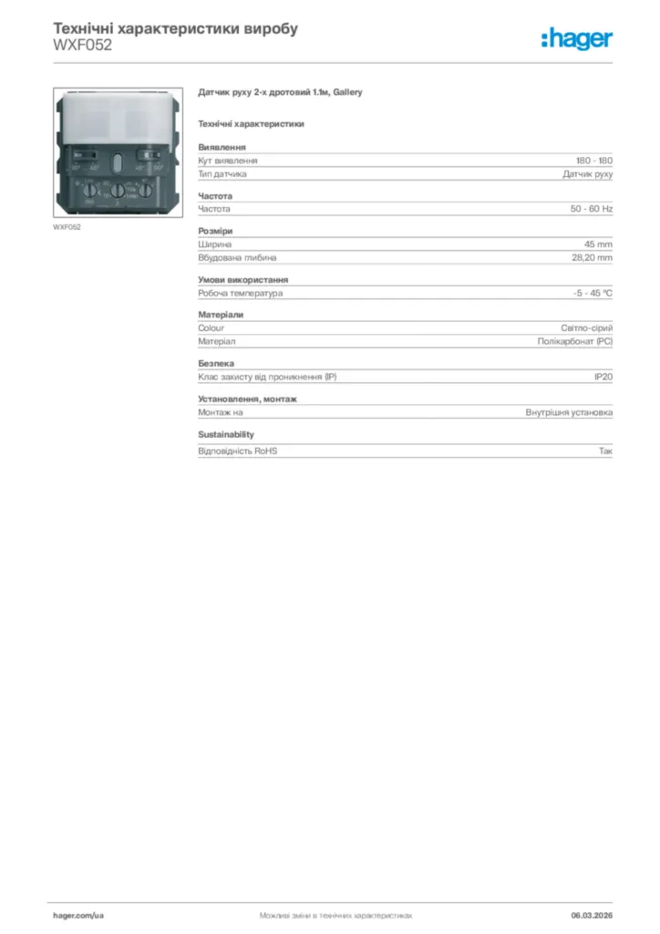 Зображення Hager Технічні характеристики виробу WXF052 | Hager