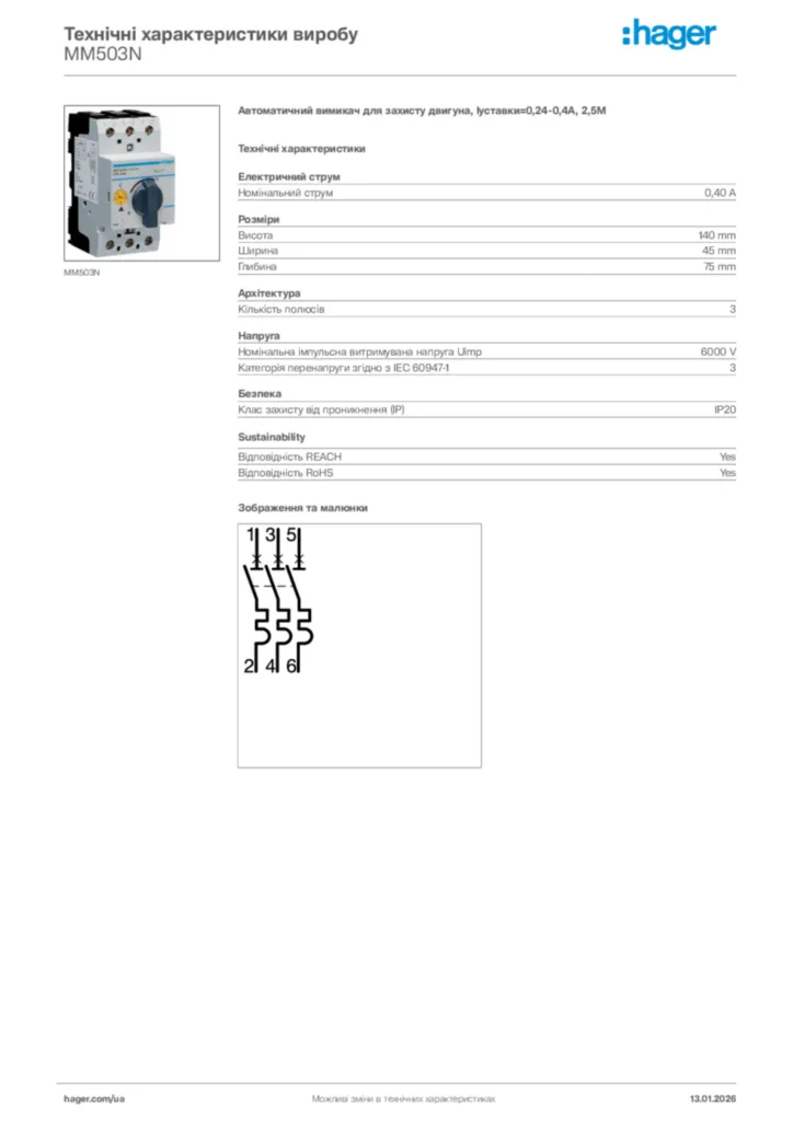 Зображення Hager Технічні характеристики виробу MM503N | Hager