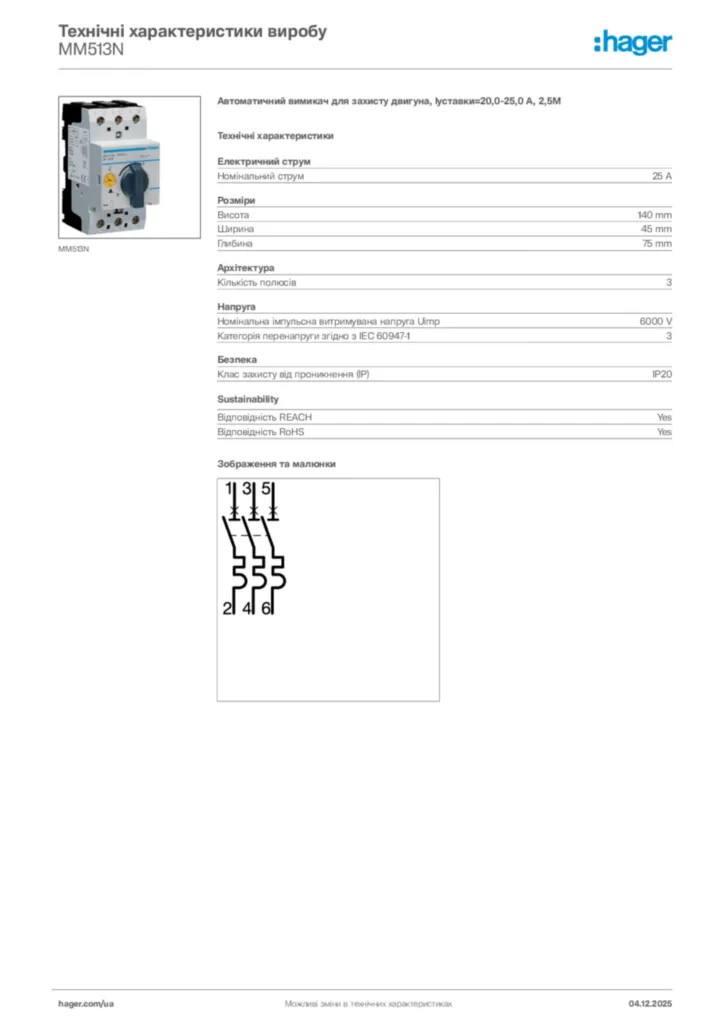 Зображення Hager Технічні характеристики виробу MM513N | Hager
