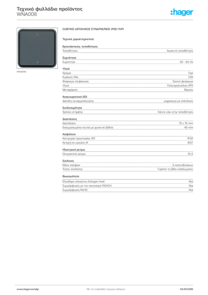 Εικόνα Hager Τεχνικό φυλλάδιο προϊόντος WNA008 | Hager