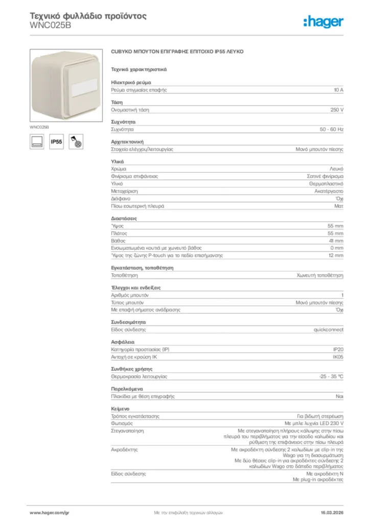 Εικόνα Hager Τεχνικό φυλλάδιο προϊόντος WNC025B | Hager