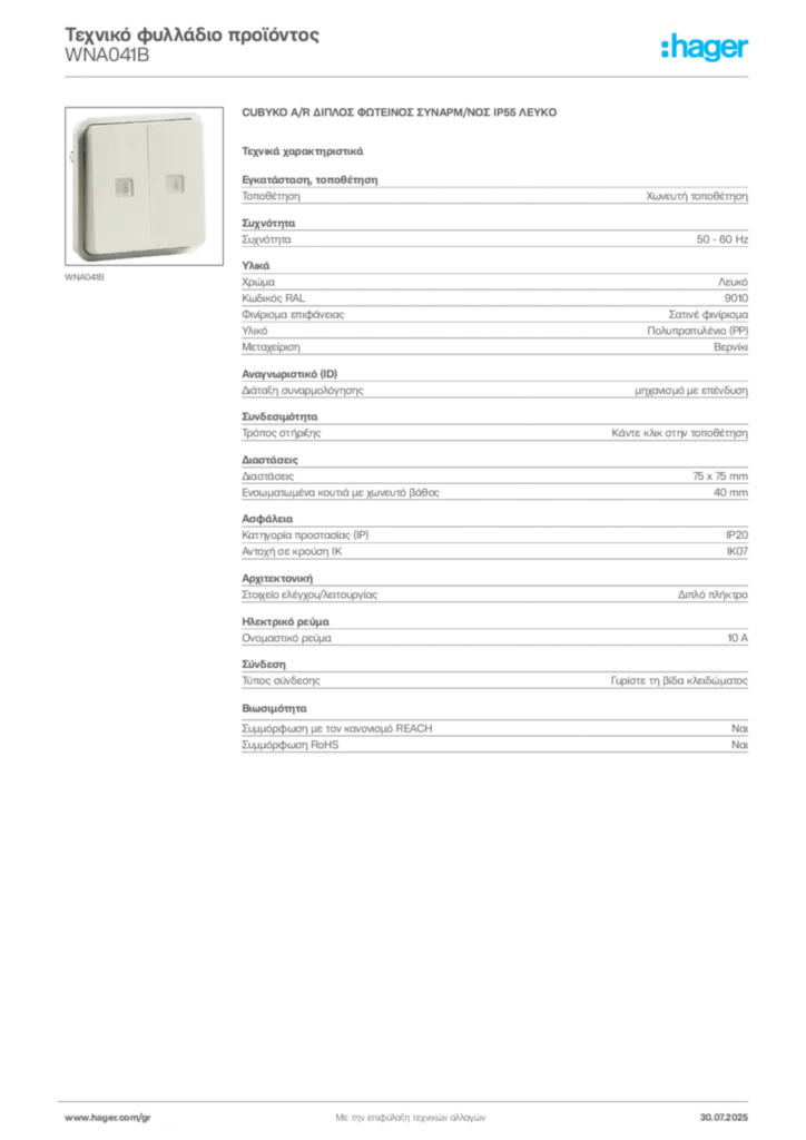 Εικόνα Hager Τεχνικό φυλλάδιο προϊόντος WNA041B | Hager
