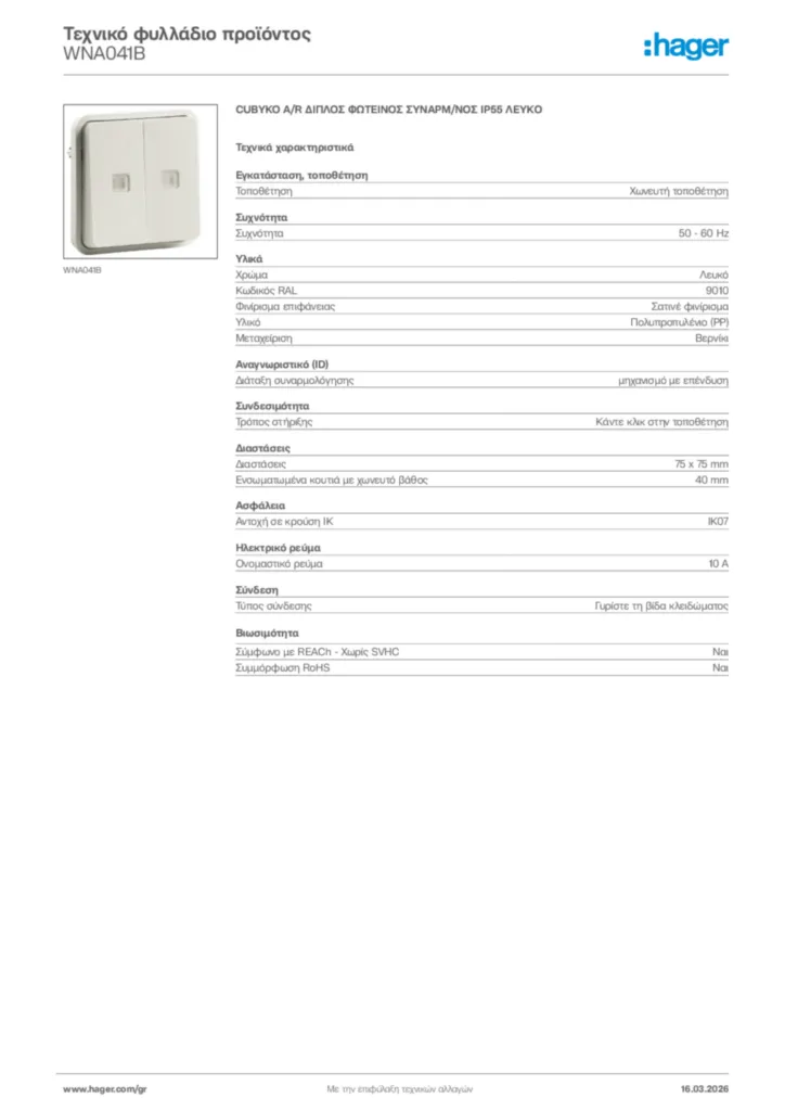 Εικόνα Hager Τεχνικό φυλλάδιο προϊόντος WNA041B | Hager