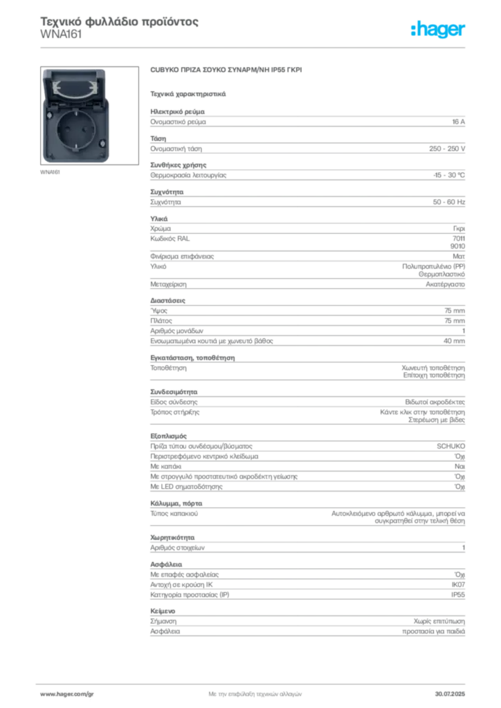 Εικόνα Hager Τεχνικό φυλλάδιο προϊόντος WNA161 | Hager
