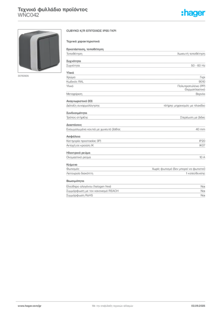 Εικόνα Hager Τεχνικό φυλλάδιο προϊόντος WNC042 | Hager