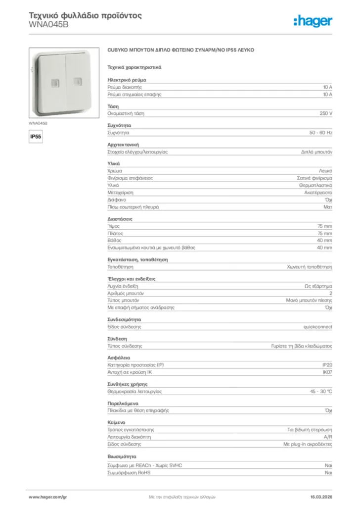 Εικόνα Hager Τεχνικό φυλλάδιο προϊόντος WNA045B | Hager