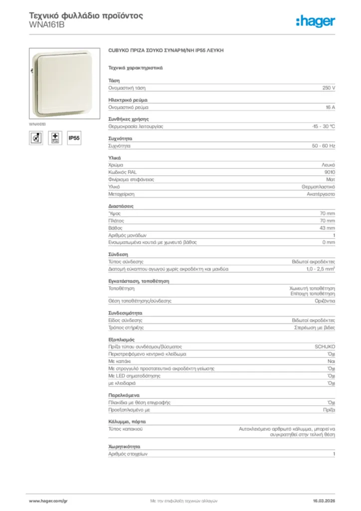 Εικόνα Hager Τεχνικό φυλλάδιο προϊόντος WNA161B | Hager