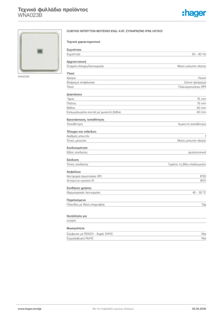 Εικόνα Hager Τεχνικό φυλλάδιο προϊόντος WNA023B | Hager