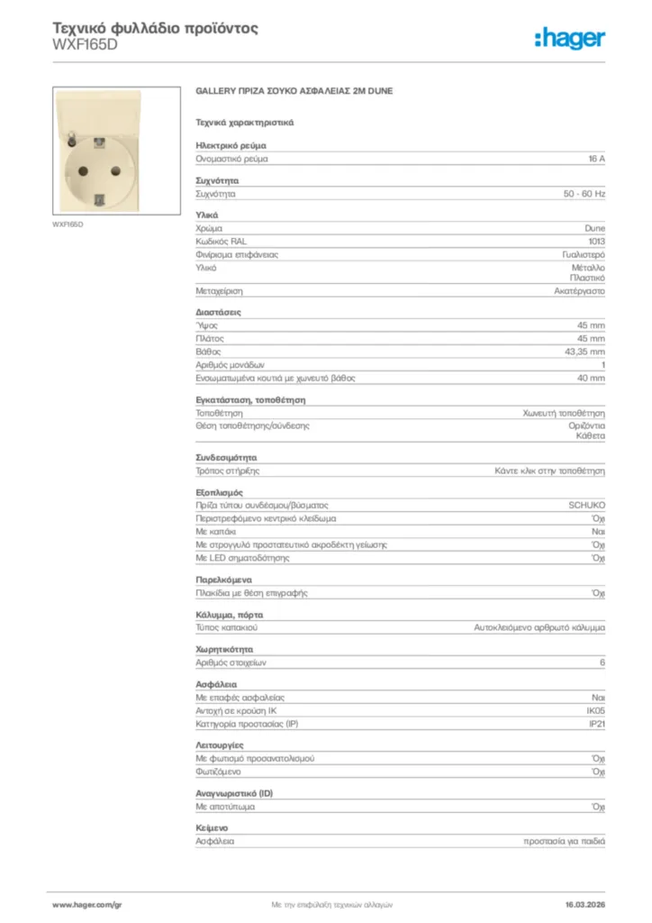 Εικόνα Hager Τεχνικό φυλλάδιο προϊόντος WXF165D | Hager