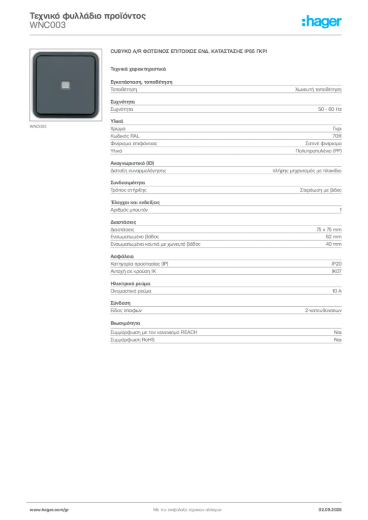 Εικόνα Hager Τεχνικό φυλλάδιο προϊόντος WNC003 | Hager
