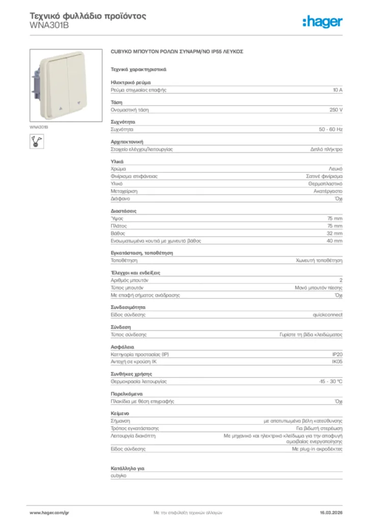 Εικόνα Hager Τεχνικό φυλλάδιο προϊόντος WNA301B | Hager