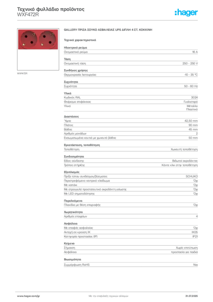 Εικόνα Hager Τεχνικό φυλλάδιο προϊόντος WXF472R | Hager
