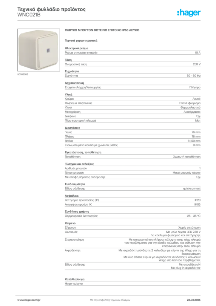 Εικόνα Hager Τεχνικό φυλλάδιο προϊόντος WNC021B | Hager