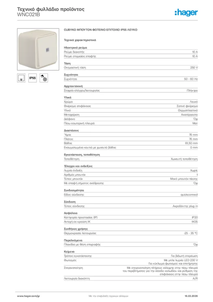 Εικόνα Hager Τεχνικό φυλλάδιο προϊόντος WNC021B | Hager