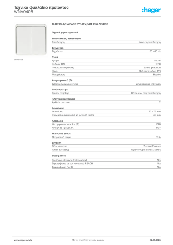 Εικόνα Hager Τεχνικό φυλλάδιο προϊόντος WNA040B | Hager