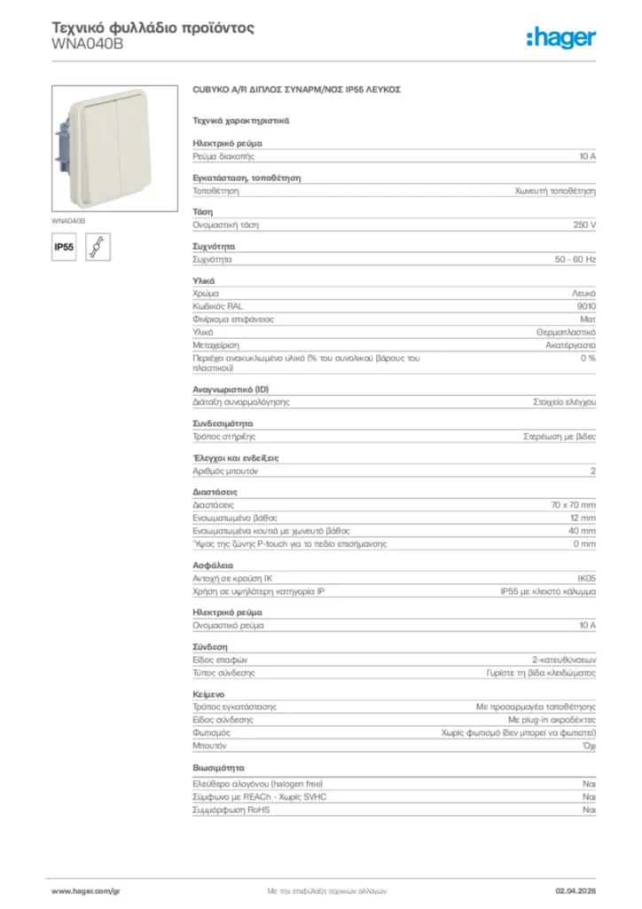Εικόνα Hager Τεχνικό φυλλάδιο προϊόντος WNA040B | Hager
