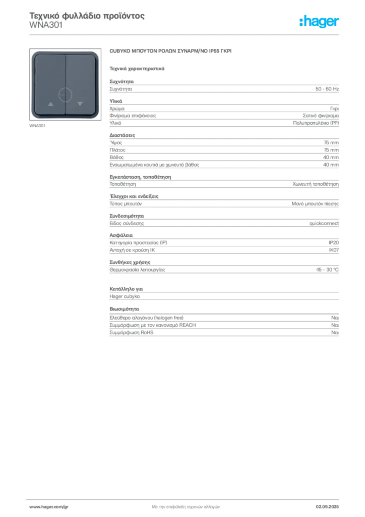 Εικόνα Hager Τεχνικό φυλλάδιο προϊόντος WNA301 | Hager