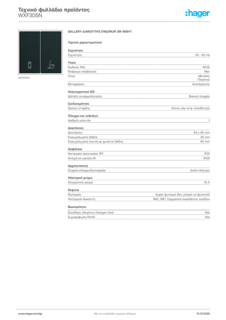 Εικόνα Hager Τεχνικό φυλλάδιο προϊόντος WXF305N | Hager