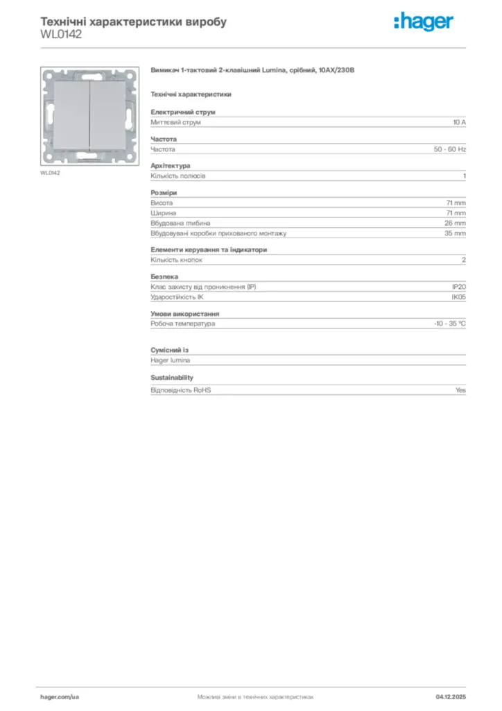 Зображення Hager Технічні характеристики виробу WL0142 | Hager