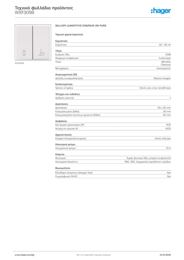 Εικόνα Hager Τεχνικό φυλλάδιο προϊόντος WXF305B | Hager