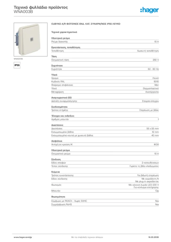 Εικόνα Hager Τεχνικό φυλλάδιο προϊόντος WNA003B | Hager