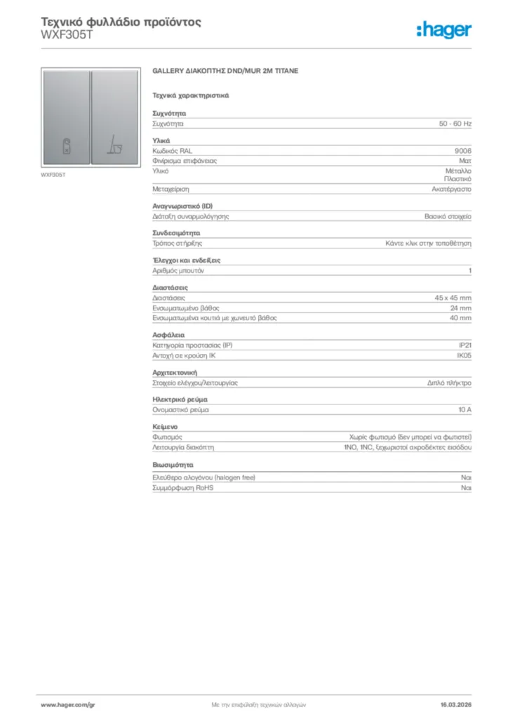 Εικόνα Hager Τεχνικό φυλλάδιο προϊόντος WXF305T | Hager