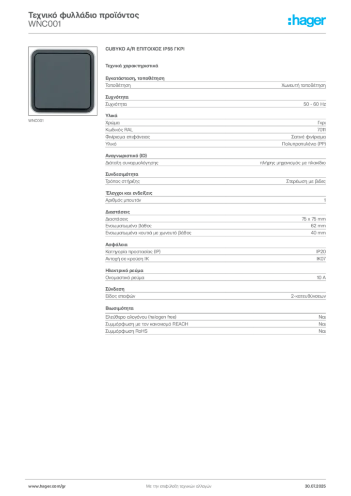 Εικόνα Hager Τεχνικό φυλλάδιο προϊόντος WNC001 | Hager
