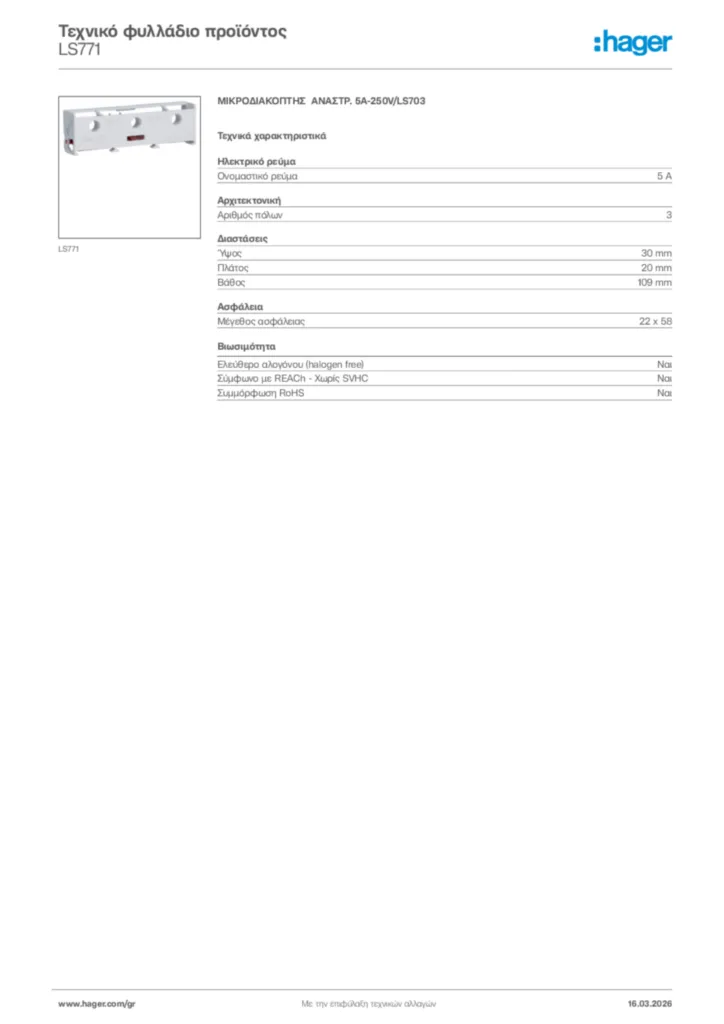 Εικόνα Hager Τεχνικό φυλλάδιο προϊόντος LS771 | Hager