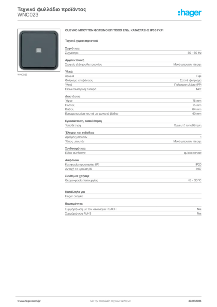 Εικόνα Hager Τεχνικό φυλλάδιο προϊόντος WNC023 | Hager