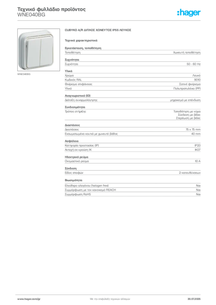 Εικόνα Hager Τεχνικό φυλλάδιο προϊόντος WNE040BG | Hager